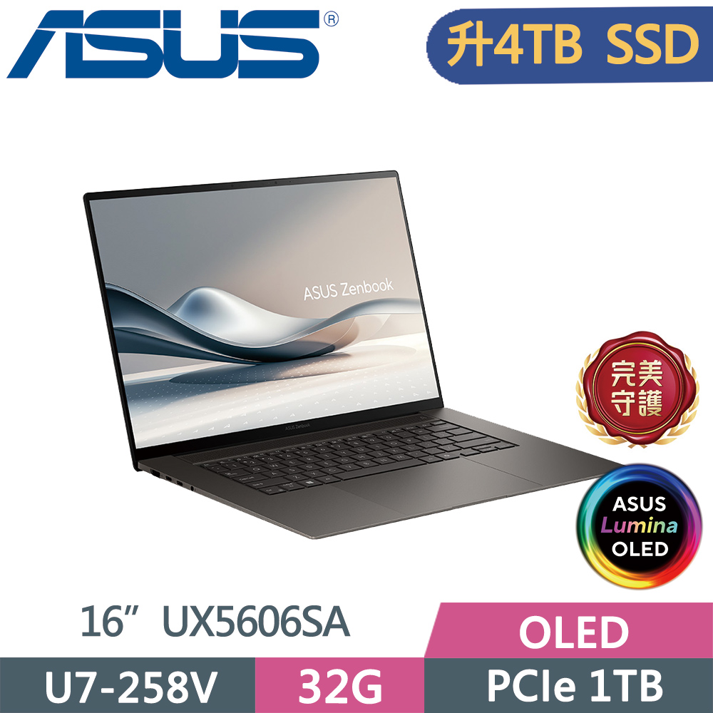 ASUS 華碩 Zenbook S 16 OLED UX5606SA-0072I258V 灰 (U7 258V/32G/4TB SSD/OLED/16/W11)特仕