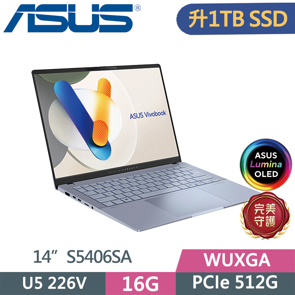 ASUS Vivobook S14 OLED S5406SA-0068B226V 藍(U5 226V/16G/1TB SSD/OLED/14/W11)特仕