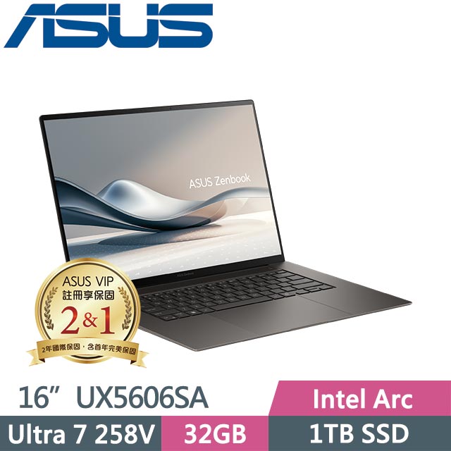 ASUS 華碩 Zenbook S 16 UX5606SA-0072I258V 曜岩灰 (Ultra 7 258V/32G/1TB SSD/Win11/16吋) 筆電