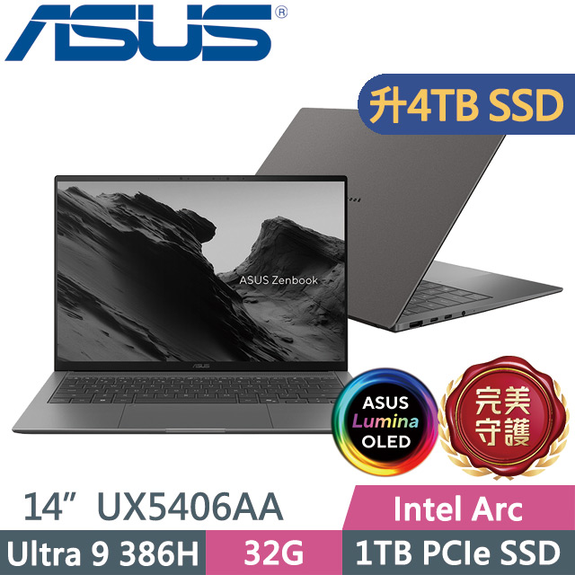 ASUS 華碩 Zenbook S 14 OLED UX5406AA-0042G386H 霧岩灰(Ultra 9 386H/32G/4TB/14吋3K/W11)特仕