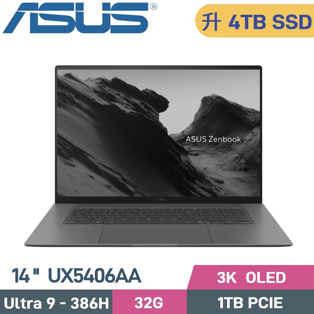 ASUS 華碩 Zenbook S 14 UX5406AA-0042G386H AI筆電 (CU9-386H/32G/4TB SSD/W11/OLED/14)特仕