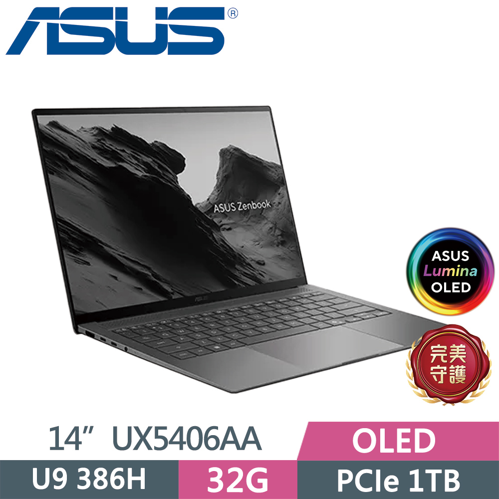 ASUS 華碩 Zenbook S 14 OLED UX5406AA-0042G386H 灰 (U9 386H/32G/1TB SSD/OLED/14/W11)