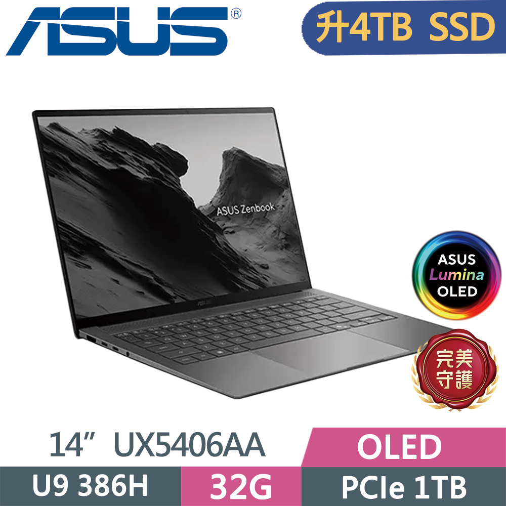 ASUS 華碩 Zenbook S 14 OLED UX5406AA-0042G386H 灰 (U9 386H/32G/4TB SSD/OLED/14/W11)特仕