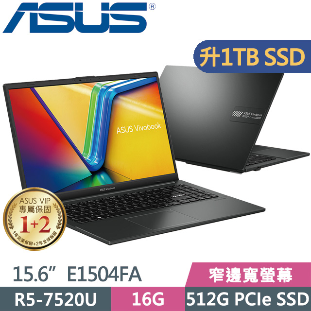 ASUS E1504FA-0081K7520U 黑(R5-7520U/16G/1TB SSD/15.6吋FHD/Win11)特仕