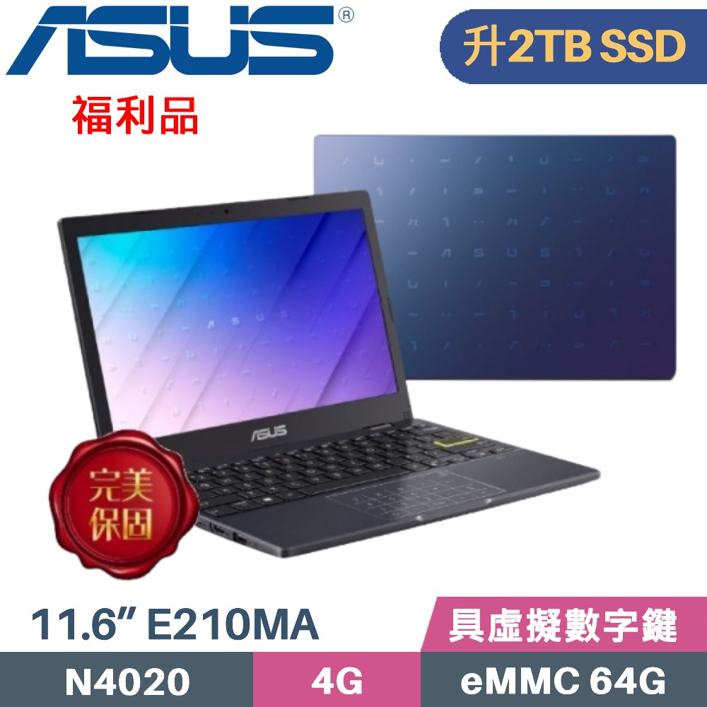 ASUS E210MA-0231BN4020 夢想藍(Celeron N4020/4G/2TB SSD/Win11/11.6)特仕福利