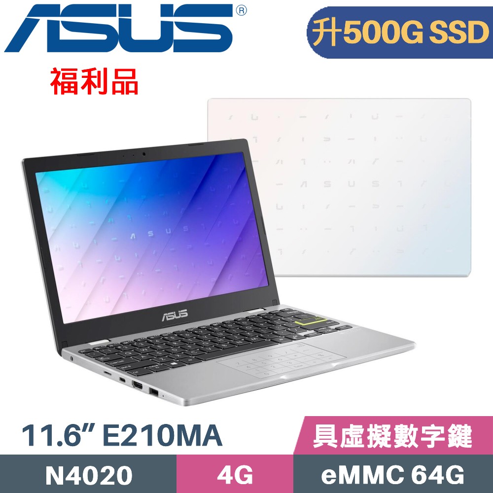 ASUS E210MA-0211WN4020 幻彩白(Celeron N4020/4G/500G SSD/Win11/11.6)特仕福利