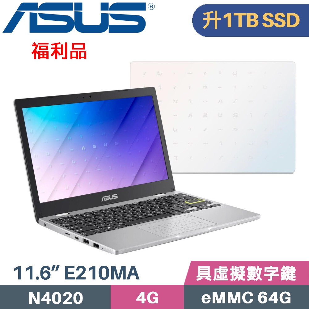 ASUS E210MA-0211WN4020 幻彩白(Celeron N4020/4G/1TB SSD/Win11/11.6)特仕福利