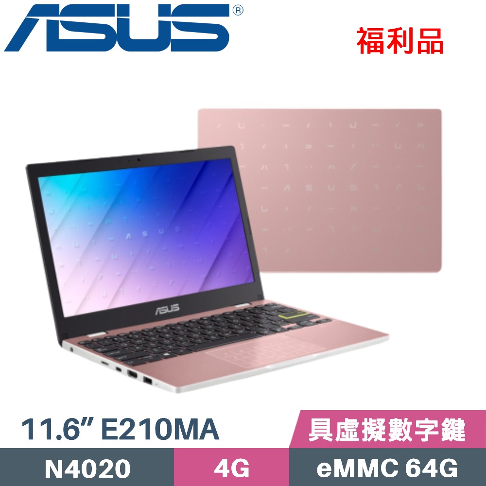 ASUS E210MA-0221PN4020 玫瑰金(Celeron N4020/4G/64GB EMMC/Win11/11.6)福利品