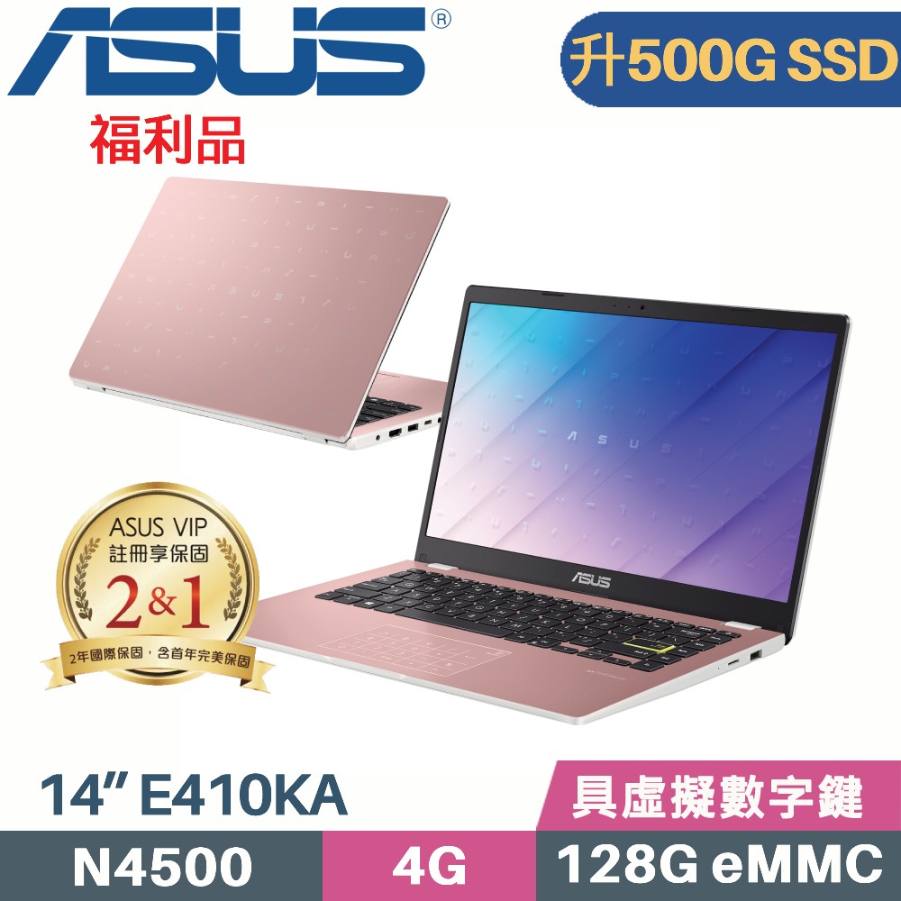 ASUS E410KA-0611PN4500 粉 (Celeron N4500/4G/500G SSD/Win11/FHD/14吋)特仕福利
