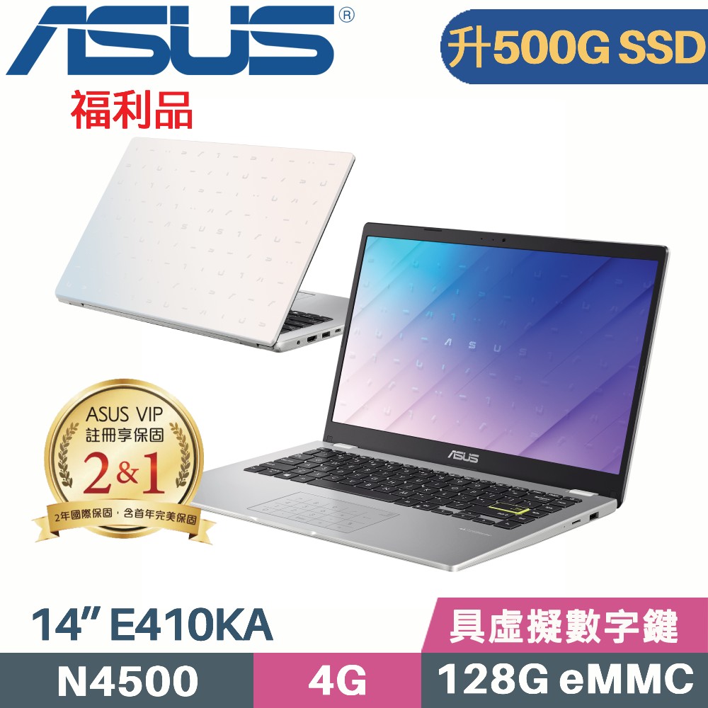 ASUS E410KA-0051WN4500 白 (Celeron N4500/4G/500G SSD/Win11/FHD/14吋)特仕福利