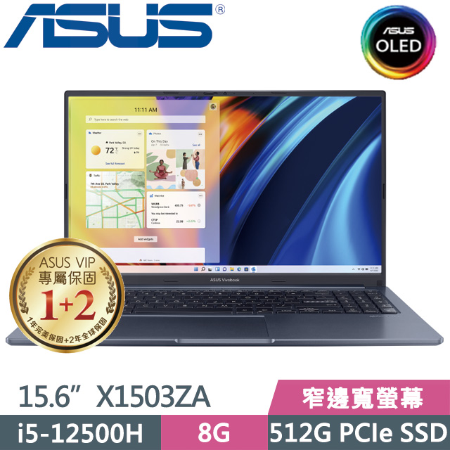 ASUS X1503ZA 藍(i5-12500H/8G/512G SSD/15.6” FHD/Win11)窄邊筆電