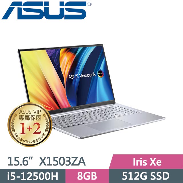 ASUS VivoBook 15X X1503ZA-0121S12500H 冰河銀(i5-12500H/8G/512G SSD/Win11/15.6吋) 高效筆電