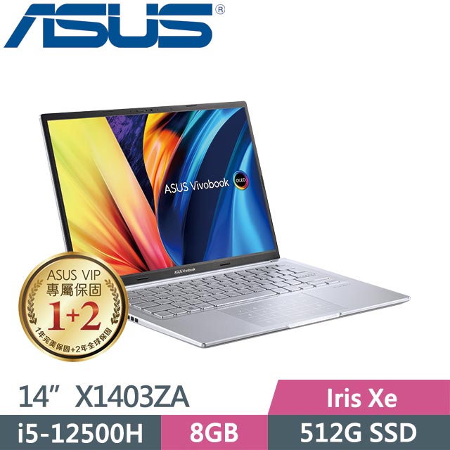 ASUS VivoBook 14X X1403ZA-0171S12500H 冰河銀(i5-12500H/8G/512G SSD/Win11/14吋) 高效筆電