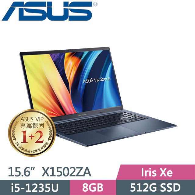 ASUS Vivobook 15 X1502ZA-0021B1235U 午夜藍(i5-1235U/8G/512G SSD/Win11/15.6吋) 高效筆電