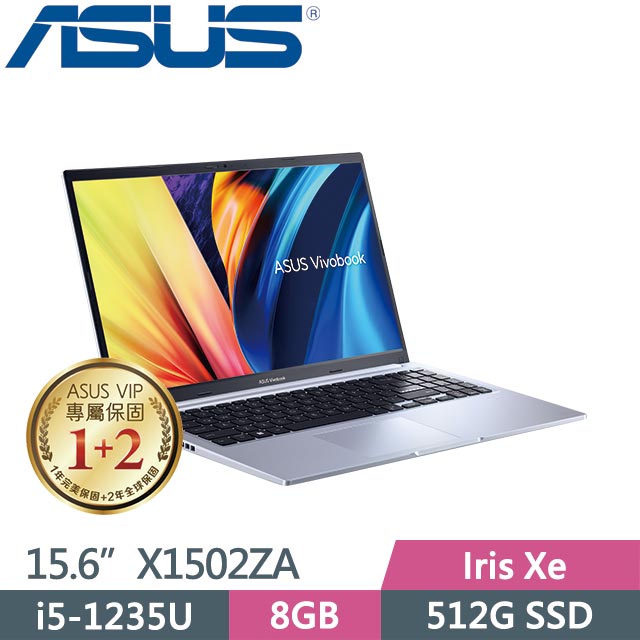 ASUS Vivobook 15 X1502ZA-0041S1235U 冰河銀(i5-1235U/8G/512G SSD/Win11/15.6吋) 高效筆電