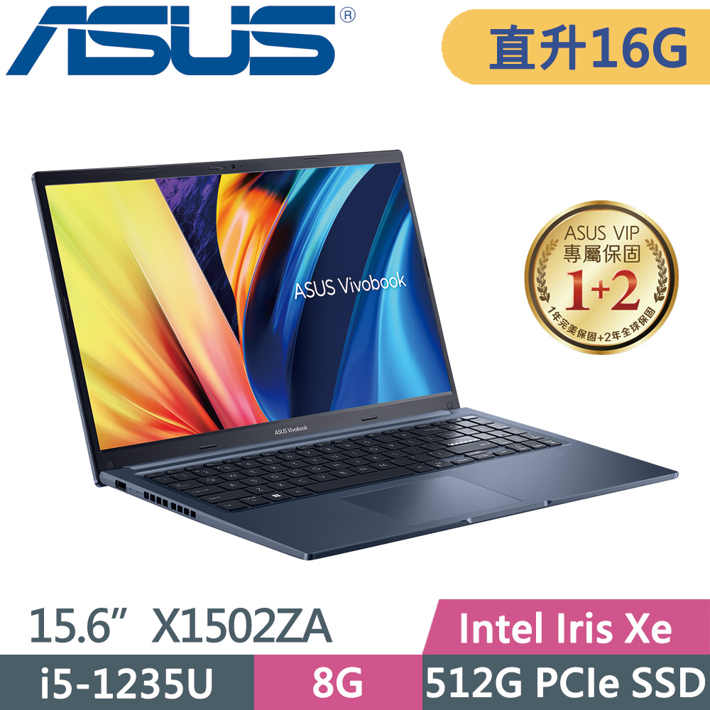 ASUS Vivobook 15 X1502ZA-0021B1235U 午夜藍 (i5-1235U/8G+8G/512G PCIe/W11/FHD/15.6)特仕筆電