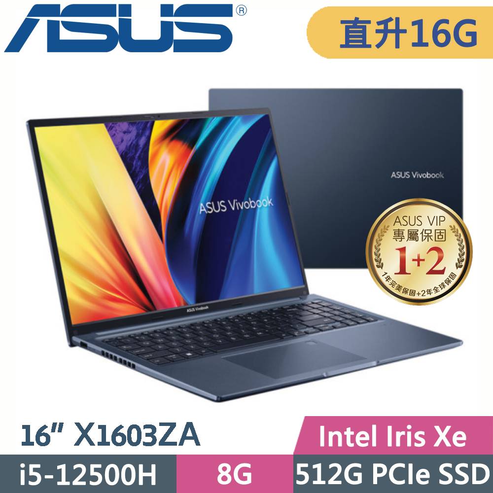 ASUS Vivobook 16X X1603ZA-0131B12500H 午夜藍(i5-12500H/8G+8G/512G PCIe/W11/16)特仕筆電