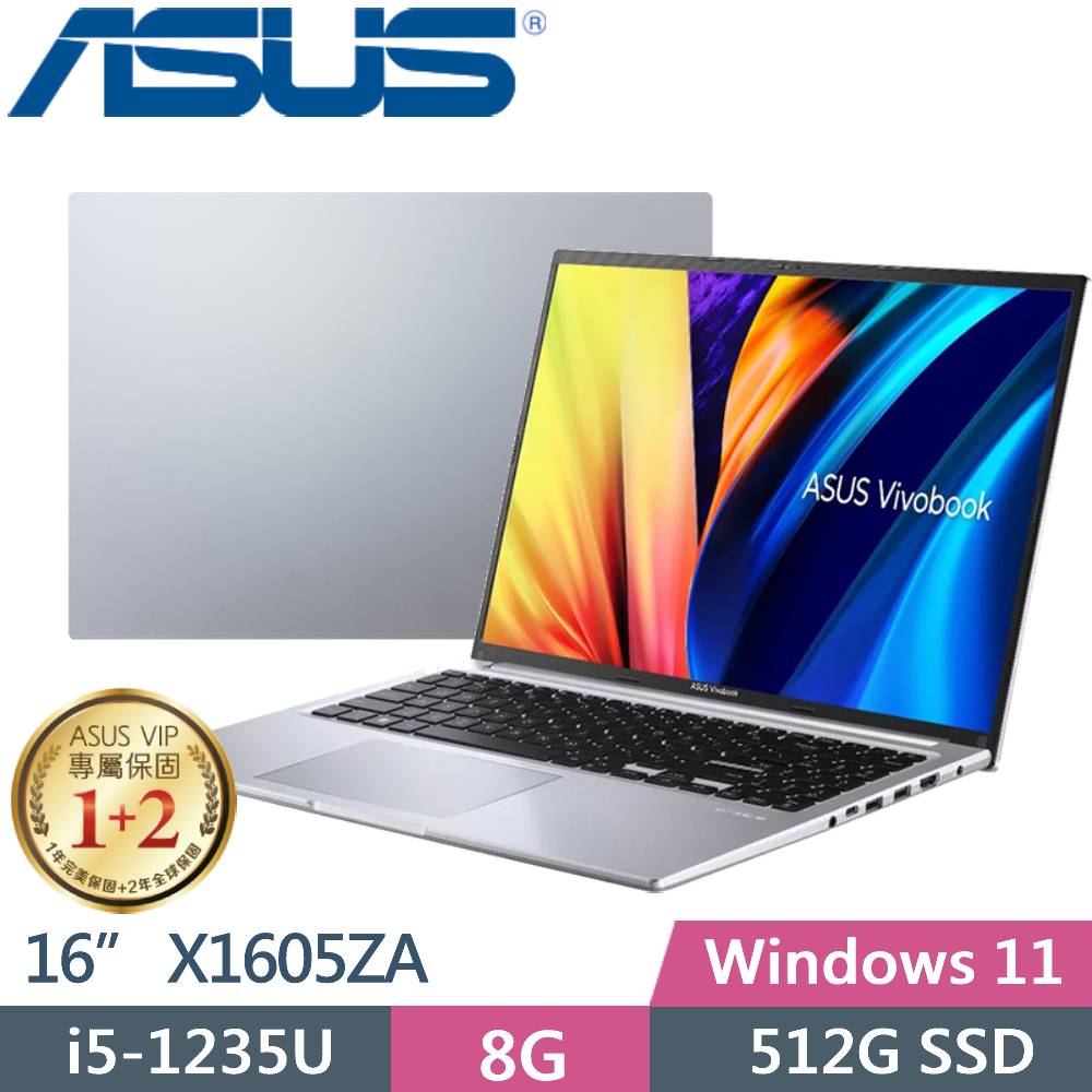 ASUS Vivobook 16 X1605ZA-0061S1235U 冰河銀(i5-1235U/8G/512G PCIe/W11/FHD/16)