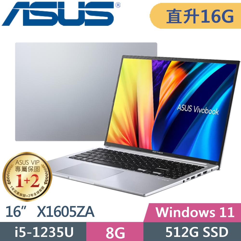 ASUS Vivobook 16 X1605ZA-0061S1235U 冰河銀(i5-1235U/8G+8G/512G PCIe/W11/FHD/16)特仕