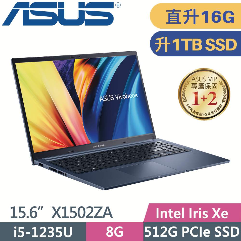 ASUS Vivobook 15 X1502ZA-0021B1235U 午夜藍 (i5-1235U/8G+8G/1TB SSD/W11/FHD/15.6)特仕筆電