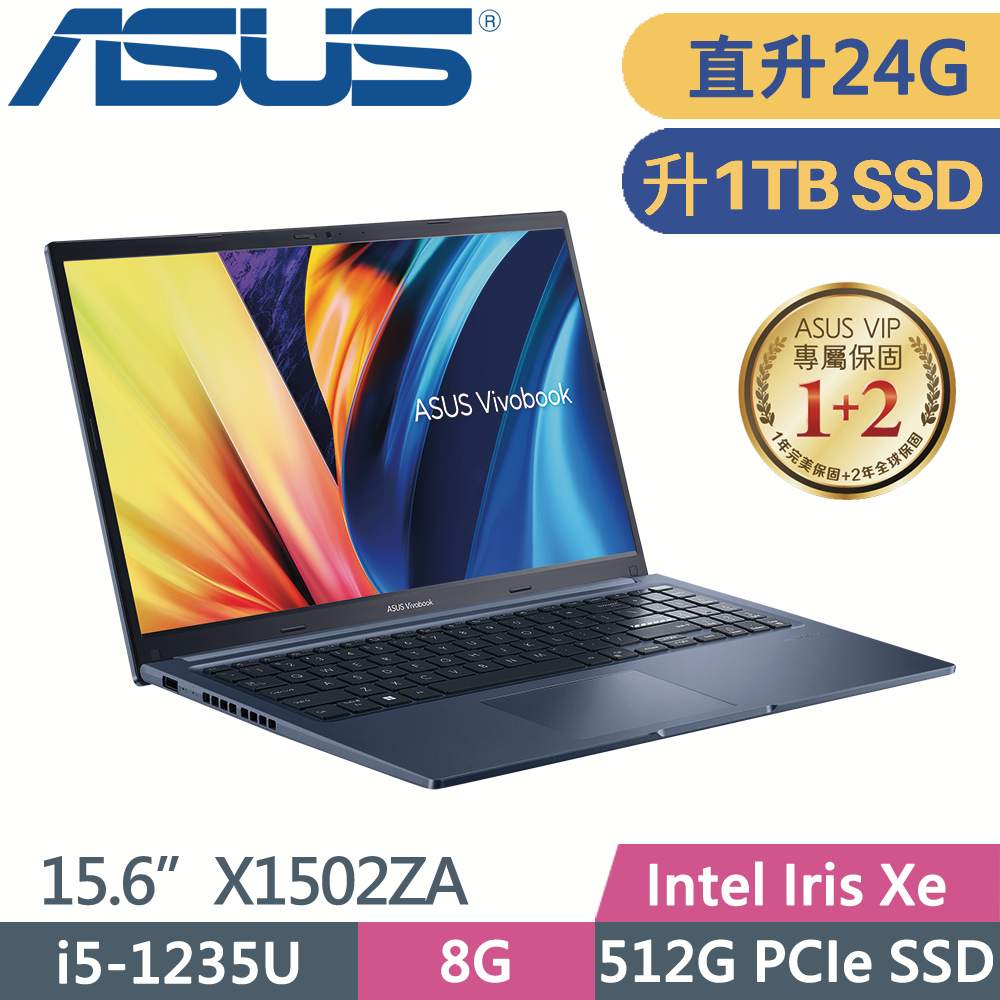 ASUS Vivobook 15 X1502ZA-0021B1235U 午夜藍 (i5-1235U/8G+16G/1TB SSD/W11/FHD/15.6)特仕筆電