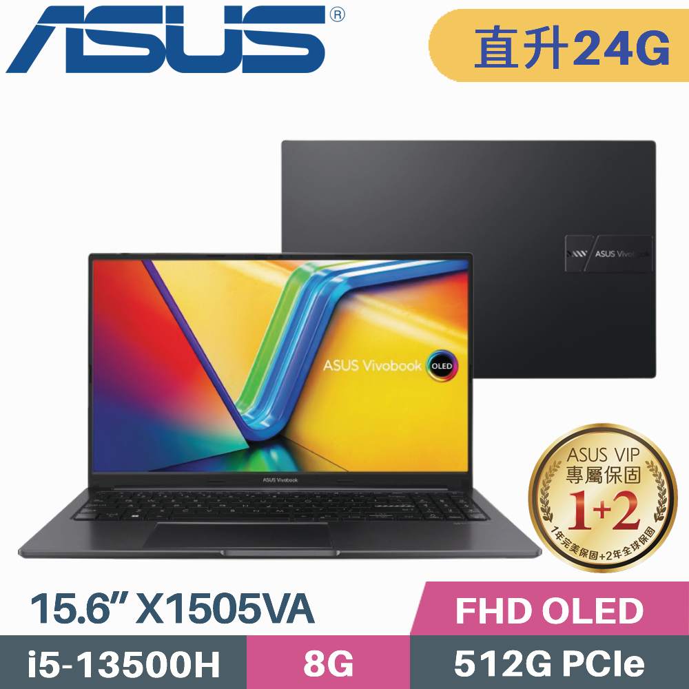 ASUS VivoBook 15 X1505VA-0161K13500H(i5-13500H/8G+16G/512G PCIe/W11/OLED/15.6)特仕筆電