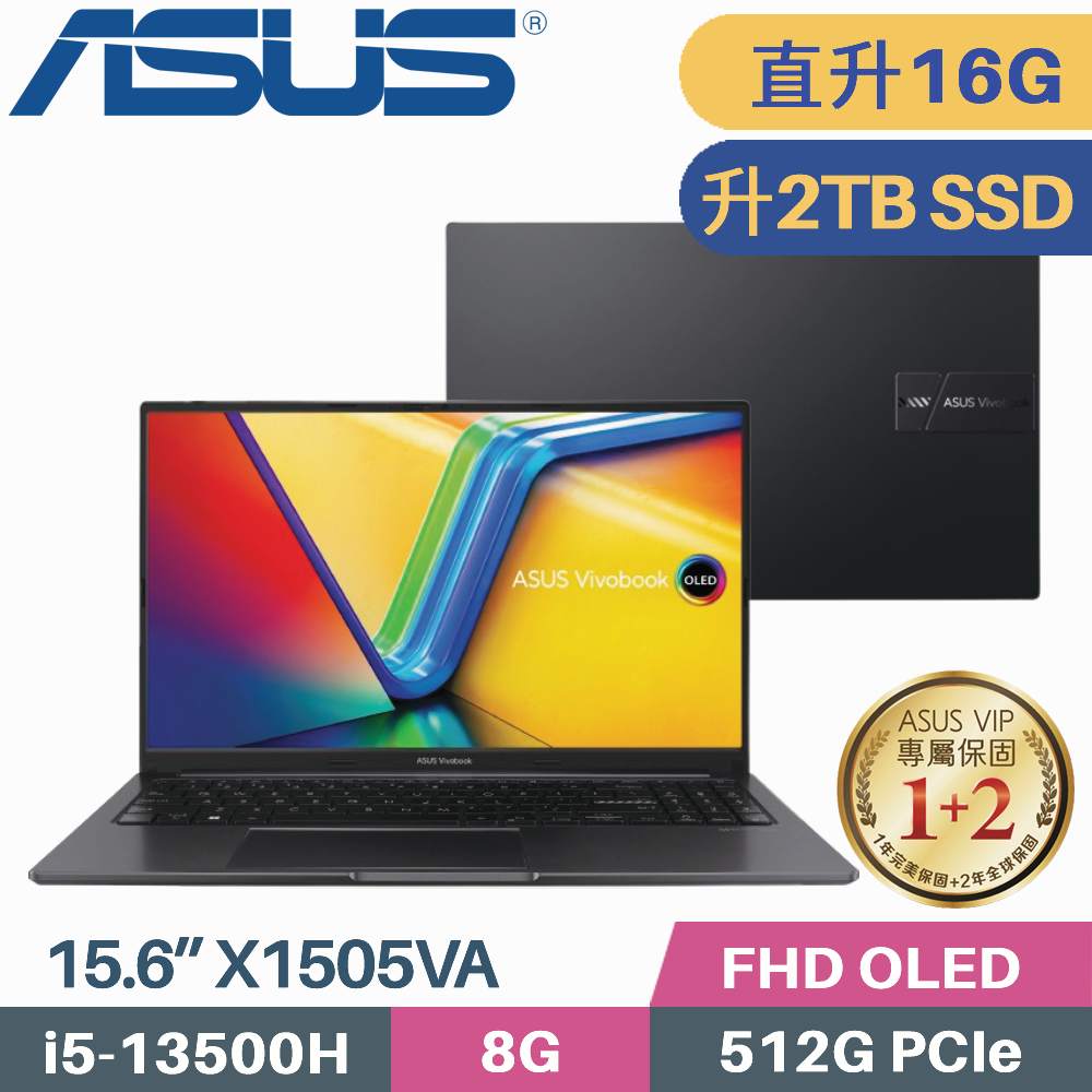 ASUS VivoBook 15 X1505VA-0161K13500H(i5-13500H/8G+8G/2TB PCIe/W11/OLED/15.6)特仕筆電