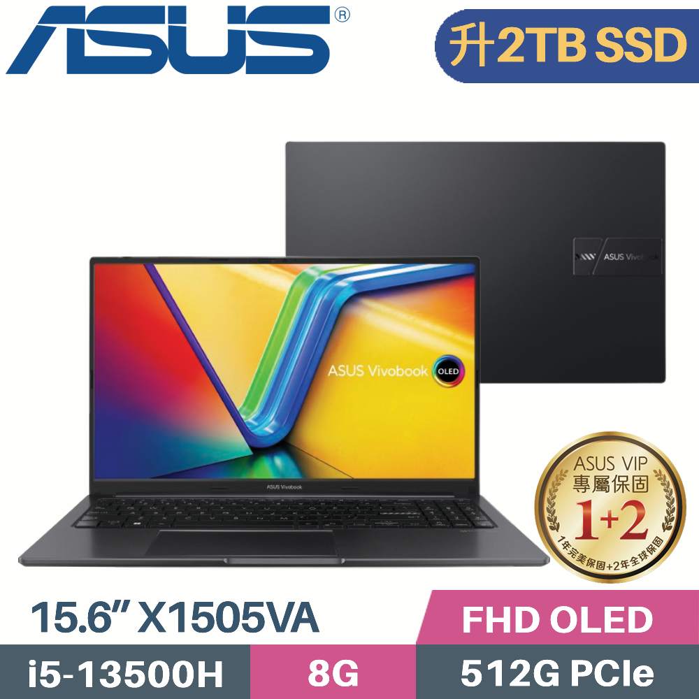 ASUS VivoBook 15 X1505VA-0161K13500H(i5-13500H/8G/2TB PCIe/W11/OLED/15.6)特仕筆電