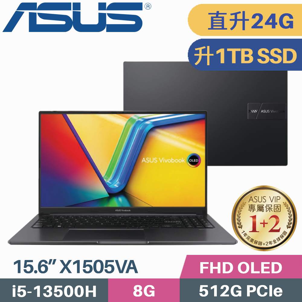 ASUS VivoBook 15 X1505VA-0161K13500H(i5-13500H/8G+16G/1TB PCIe/W11/OLED/15.6)特仕筆電