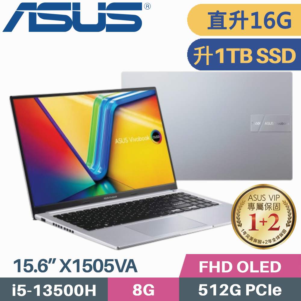 ASUS VivoBook 15 X1505VA-0171S13500H(i5-13500H/8G+8G/1TB PCIe/W11/OLED/15.6)特仕筆電