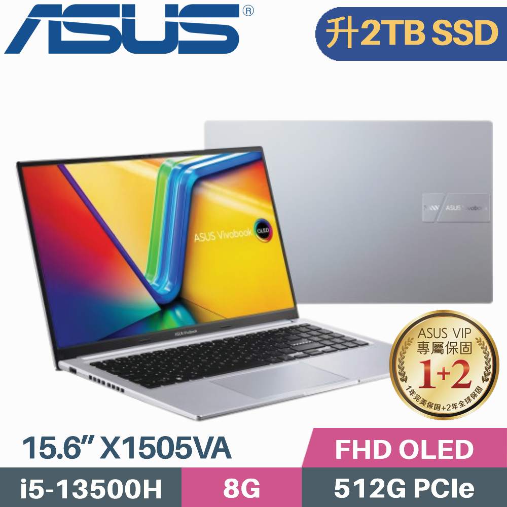 ASUS VivoBook 15 X1505VA-0171S13500H(i5-13500H/8G/2TB PCIe/W11/OLED/15.6)特仕筆電