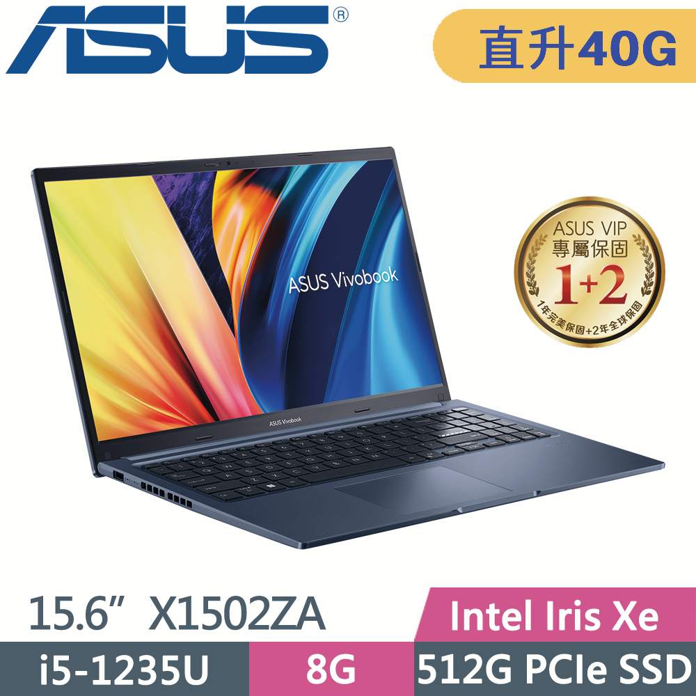 ASUS Vivobook 15 X1502ZA-0021B1235U 午夜藍 (i5-1235U/8G+32G/512G PCIe/W11/15.6)特仕筆電