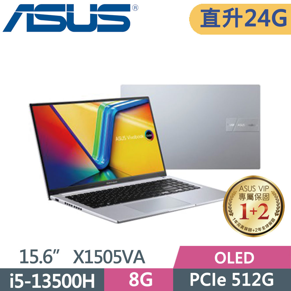 ASUS VivoBook 15 X1505VA-0171S13500H 酷玩銀(i5-13500H/8G+16G/512G SSD/W11/OLED/15.6)特仕
