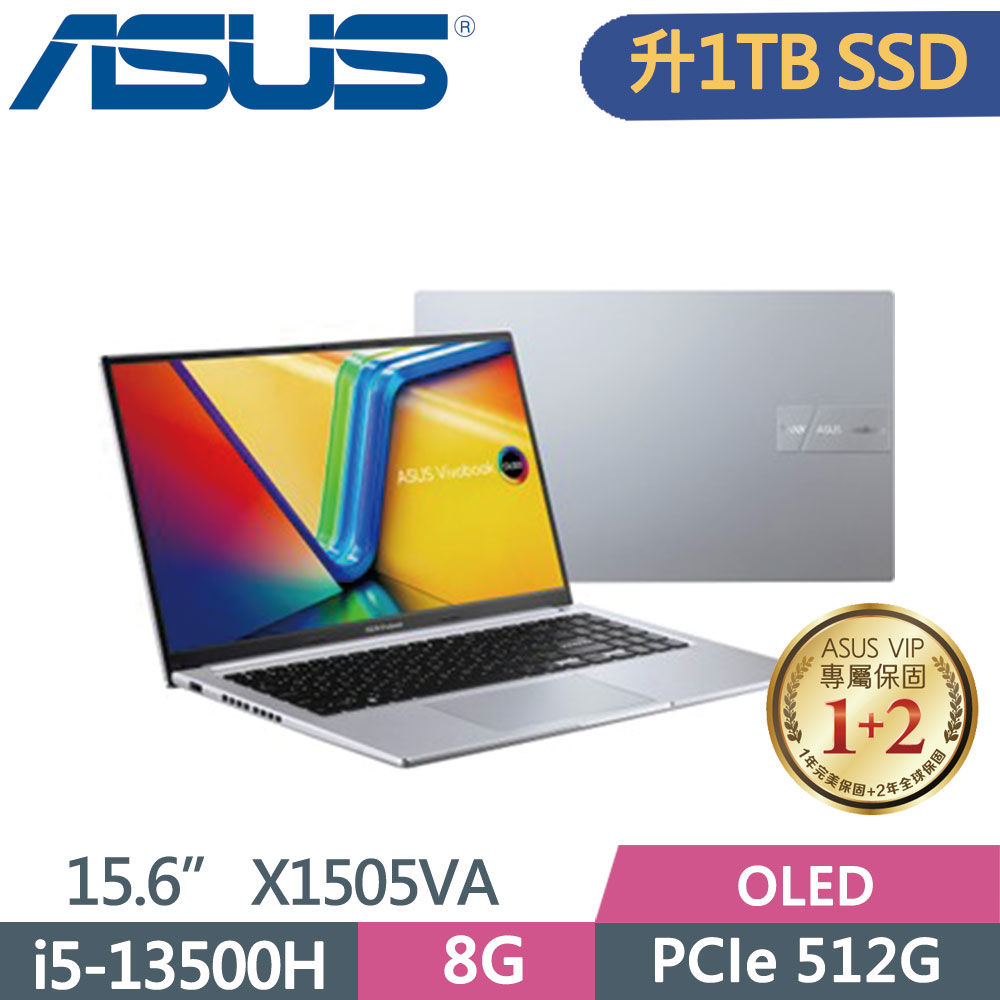 ASUS VivoBook 15 X1505VA-0171S13500H 酷玩銀(i5-13500H/8G/1TB SSD/W11/OLED/15.6)特仕