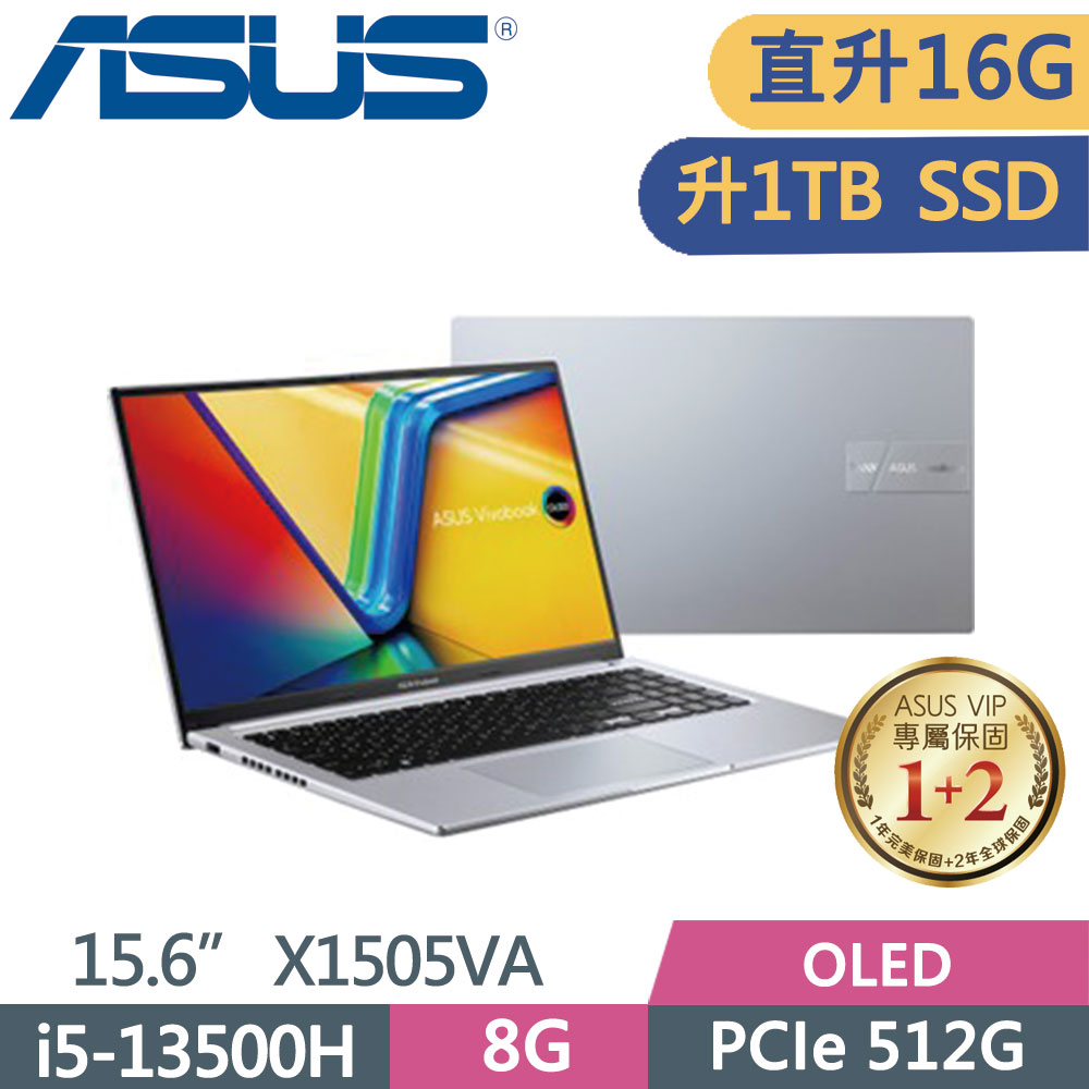 ASUS VivoBook 15 X1505VA-0171S13500H 酷玩銀(i5-13500H/8G+8G/1TB SSD/W11/OLED/15.6)特仕