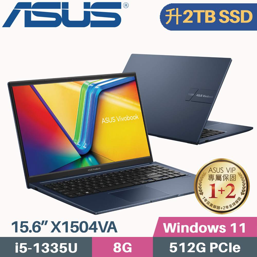 ASUS VivoBook 15 X1504VA-0021B1335U 藍(i5-1335U/8G/2TB PCIe/W11/15.6)特仕筆電
