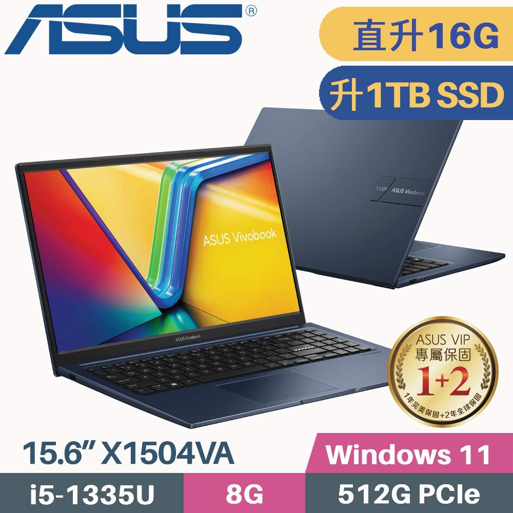 ASUS VivoBook 15 X1504VA-0021B1335U 藍(i5-1335U/8G+8G/1TB PCIe/W11/15.6)特仕筆電