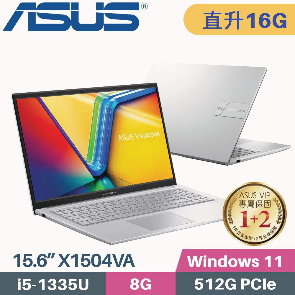 ASUS VivoBook 15 X1504VA-0031S1335U 銀(i5-1335U/8G+8G/512G PCIe/W11/15.6)特仕筆電