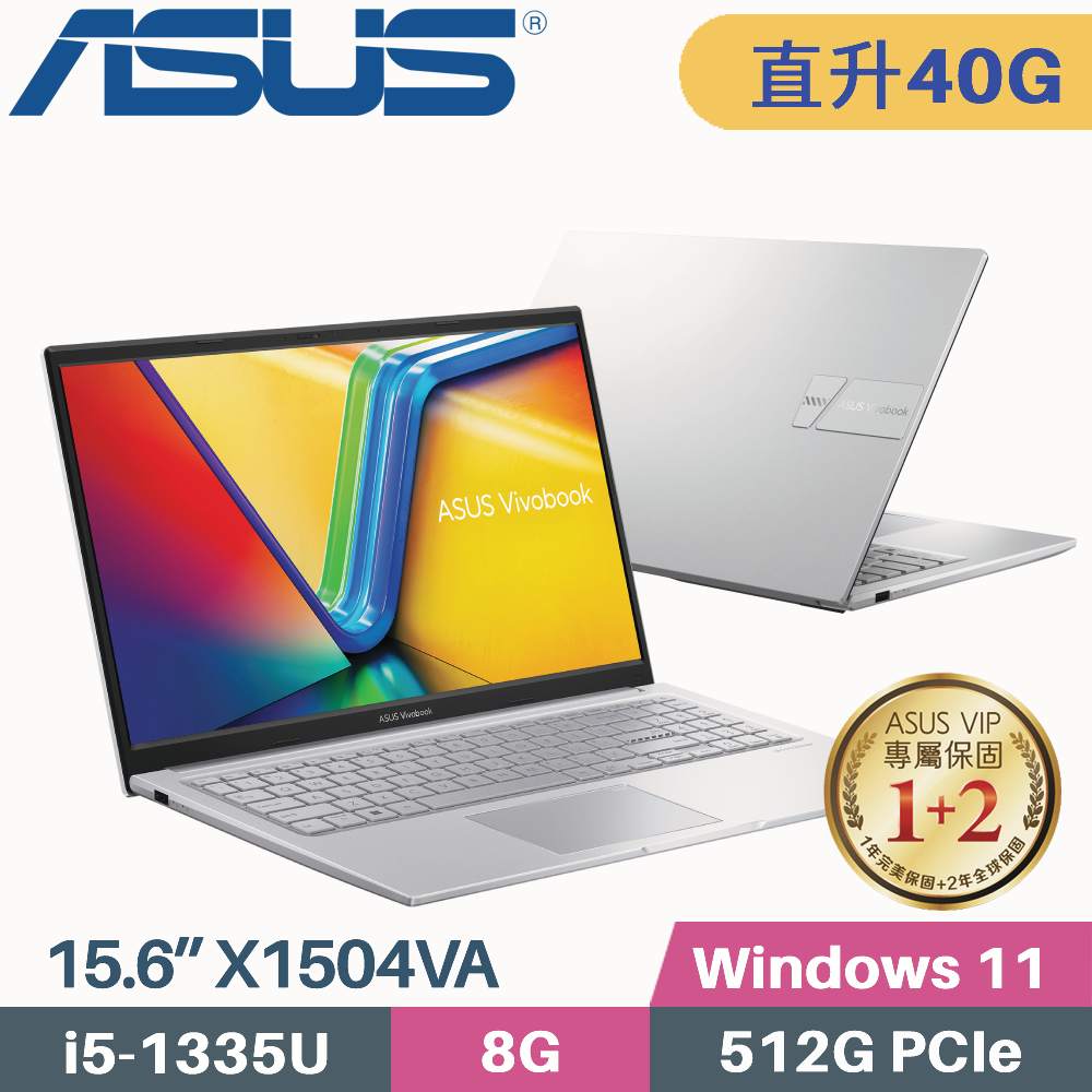 ASUS VivoBook 15 X1504VA-0031S1335U 銀(i5-1335U/8G+32G/512G PCIe/W11/15.6)特仕筆電