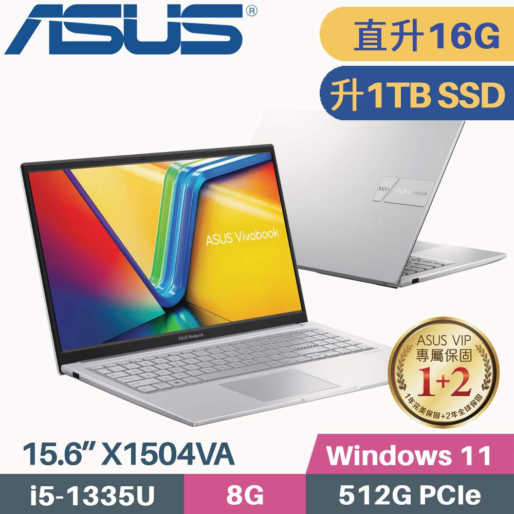 ASUS VivoBook 15 X1504VA-0031S1335U 銀(i5-1335U/8G+8G/1TB PCIe/W11/15.6)特仕筆電