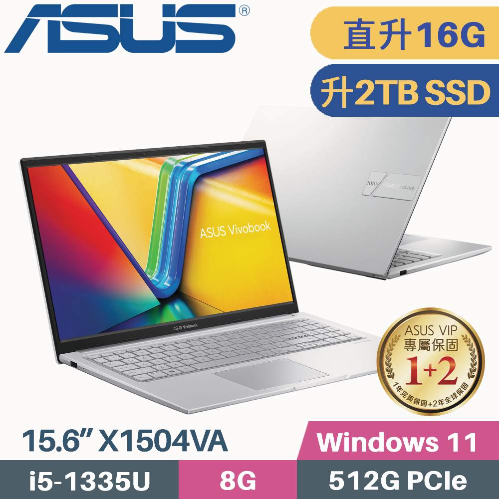 ASUS VivoBook 15 X1504VA-0031S1335U 銀(i5-1335U/8G+8G/2TB PCIe/W11/15.6)特仕筆電