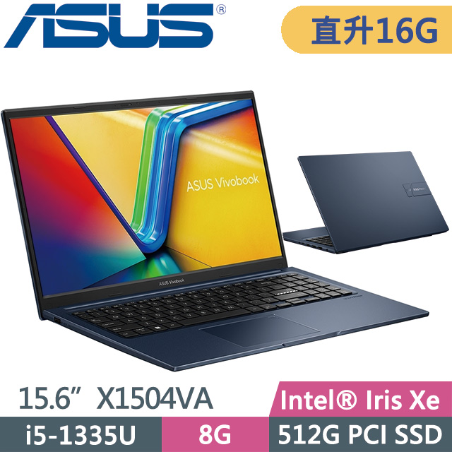 ASUS Vivobook 15 X1504VA-0021B1335U 午夜藍(i5-1335U/8G+8G/512G/15.6吋/W11)特仕筆電