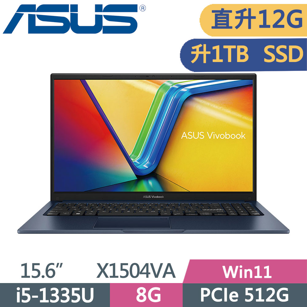 ASUS Vivobook 15 X1504VA-0021B1335U 午夜藍(i5-1335U/8G+4G/1TB SSD/W11/FHD/15.6)特仕