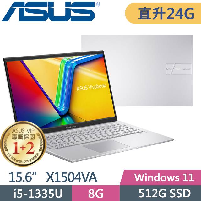 ASUS Vivobook 15 X1504VA-0031S1335U 酷玩銀(i5-1335U/8G+16G/512G PCIe/15.6/FHD/W11)特仕