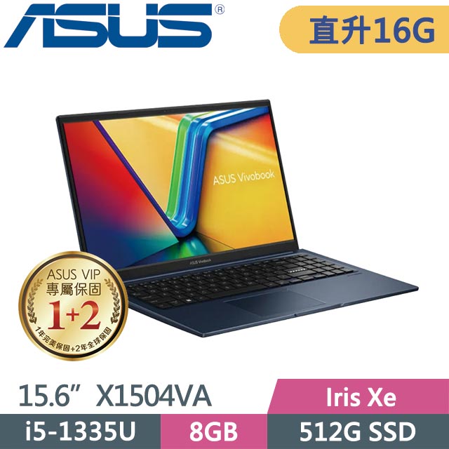 ASUS Vivobook 15 X1504VA-0021B1335U 藍 (i5-1335U/8G+8G/512GB SSD/Win11/15.6吋) 特仕筆電