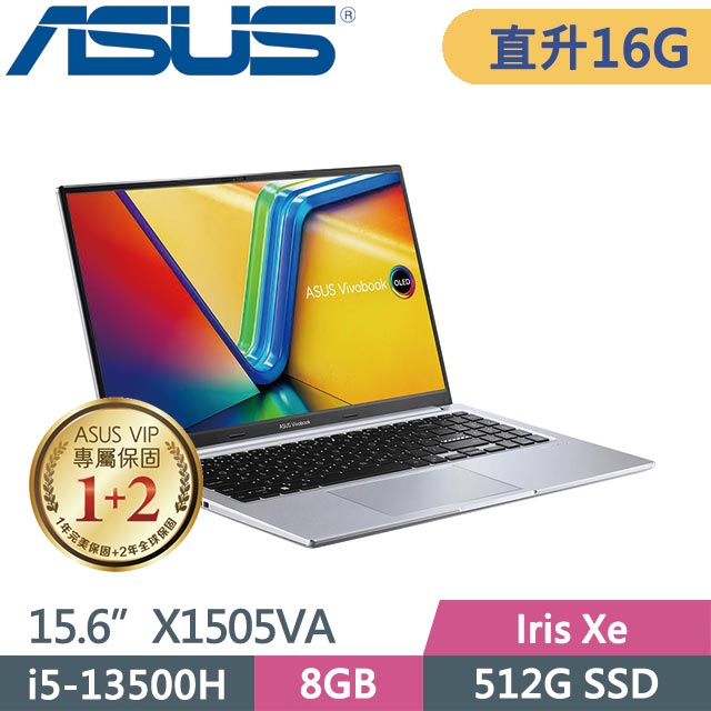 ASUS Vivobook 15 OLED X1505VA-0171S13500H 銀(i5-13500H/8G+8G/512GB/Win11/15.6吋) 特仕筆電
