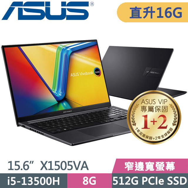 ASUS X1505VA-0161K13500H 黑(i5-13500H/8G+8G/512G SSD/15.6吋FHD/Win11)特仕