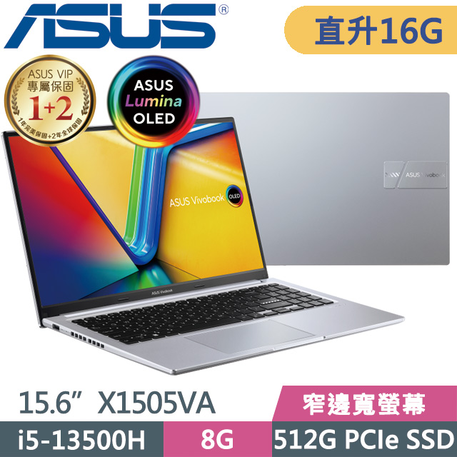 ASUS X1505VA-0171S13500H 銀(i5-13500H/8G+8G/512G SSD/15.6吋FHD/Win11)特仕