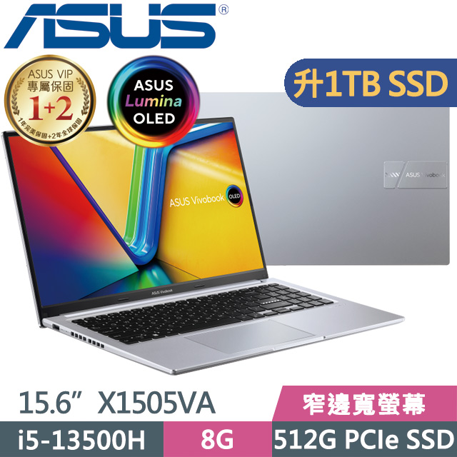 ASUS X1505VA-0171S13500H 銀(i5-13500H/8G/1TB SSD/15.6吋FHD/Win11)特仕