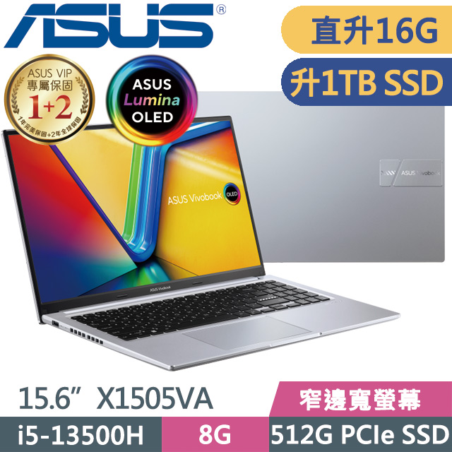 ASUS X1505VA-0171S13500H 銀(i5-13500H/8G+8G/1TB SSD/15.6吋FHD/Win11)特仕